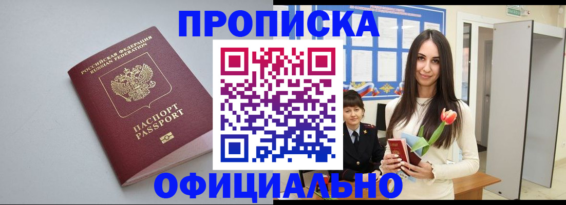 временная регистрация законно в Заволжье