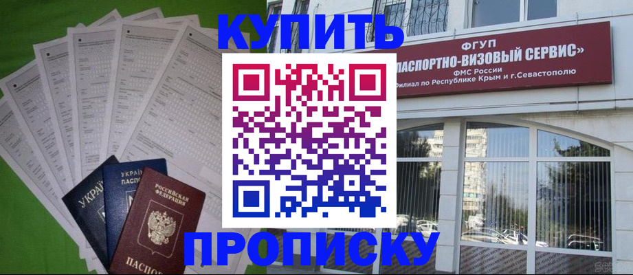 прописка ребенка в Заволжье